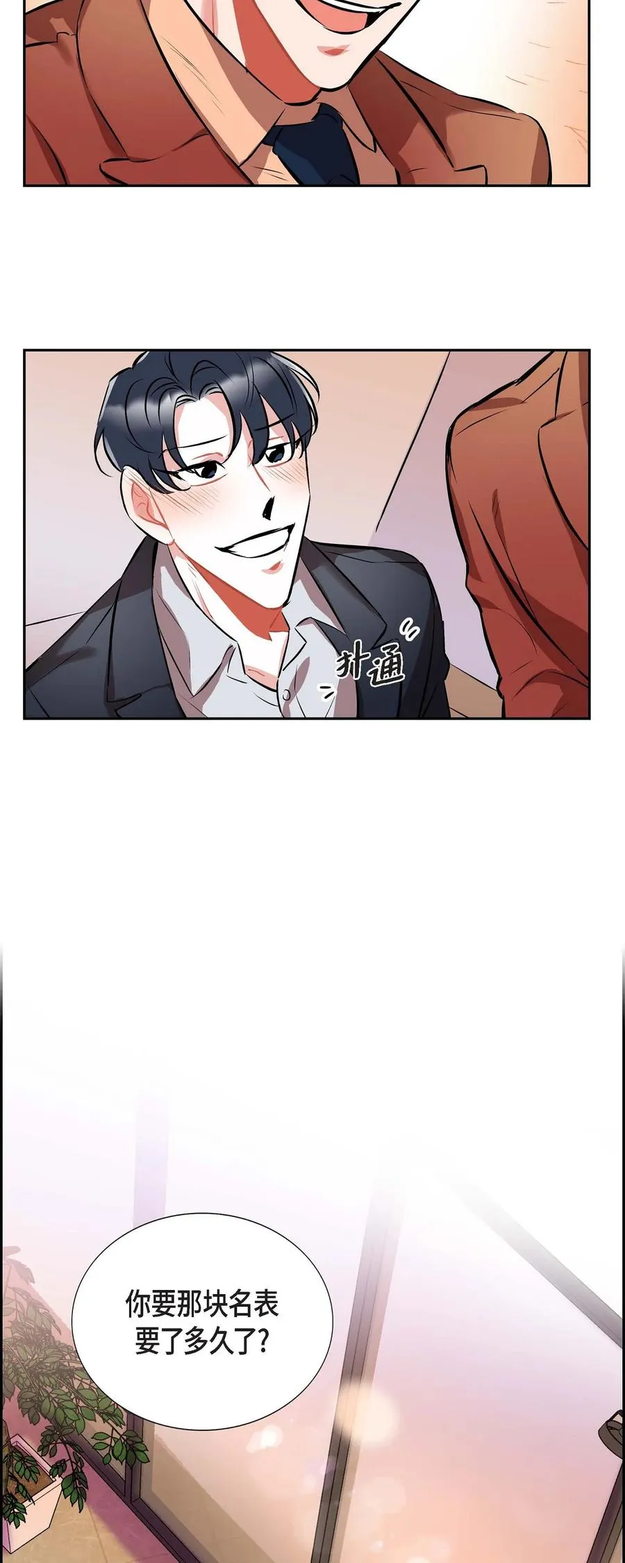 001.我要结婚了 第17页