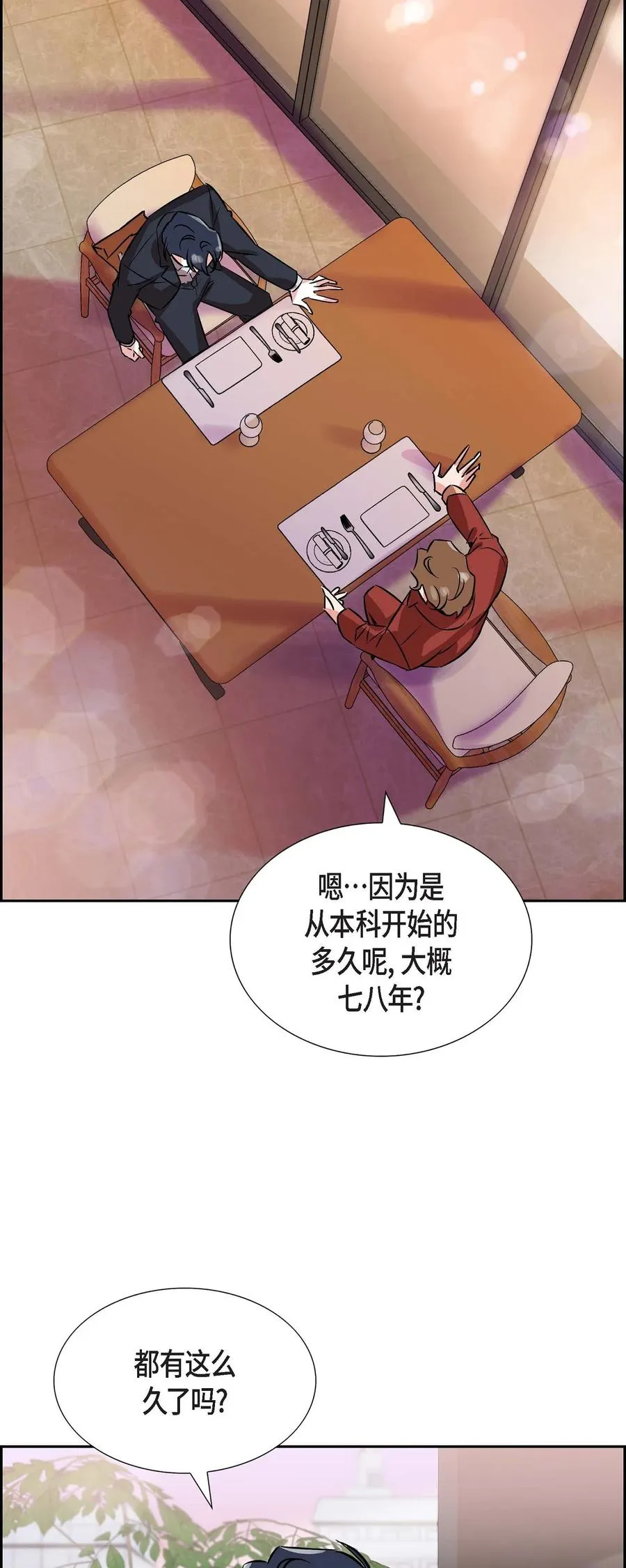 001.我要结婚了 第18页