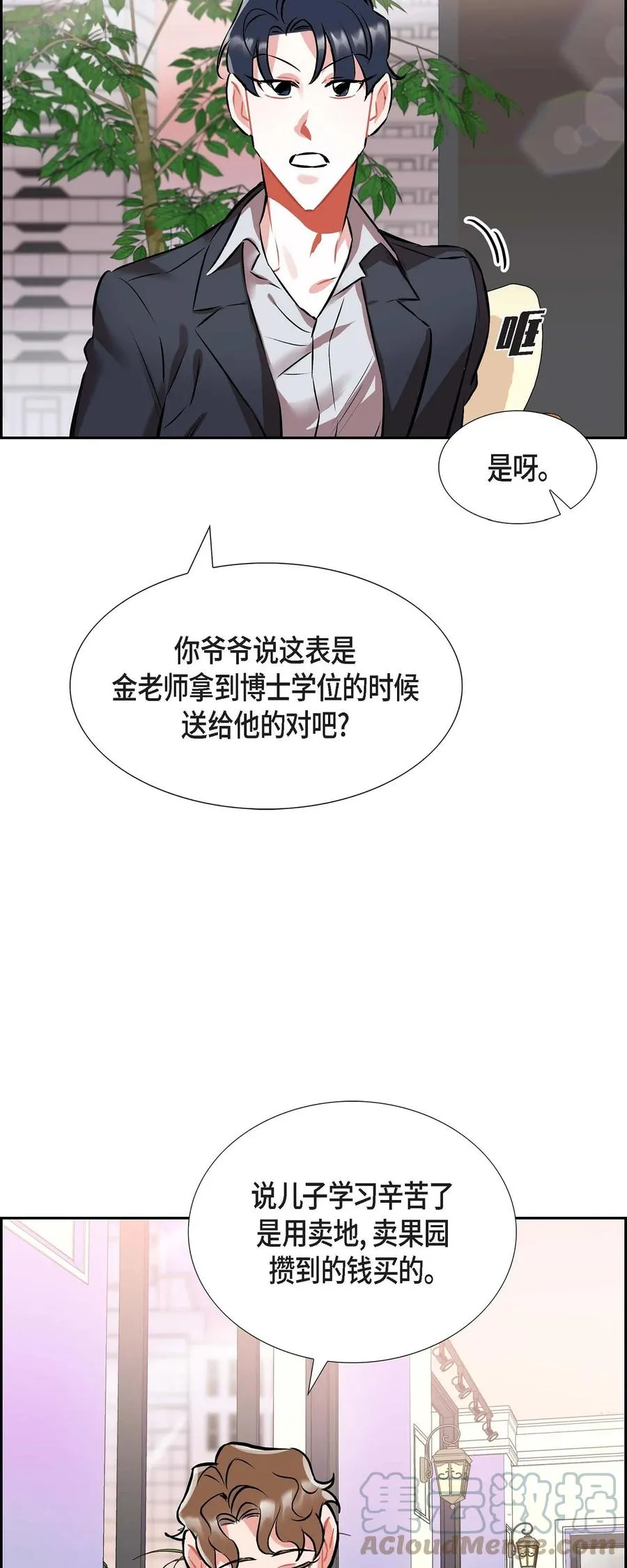 001.我要结婚了 第19页