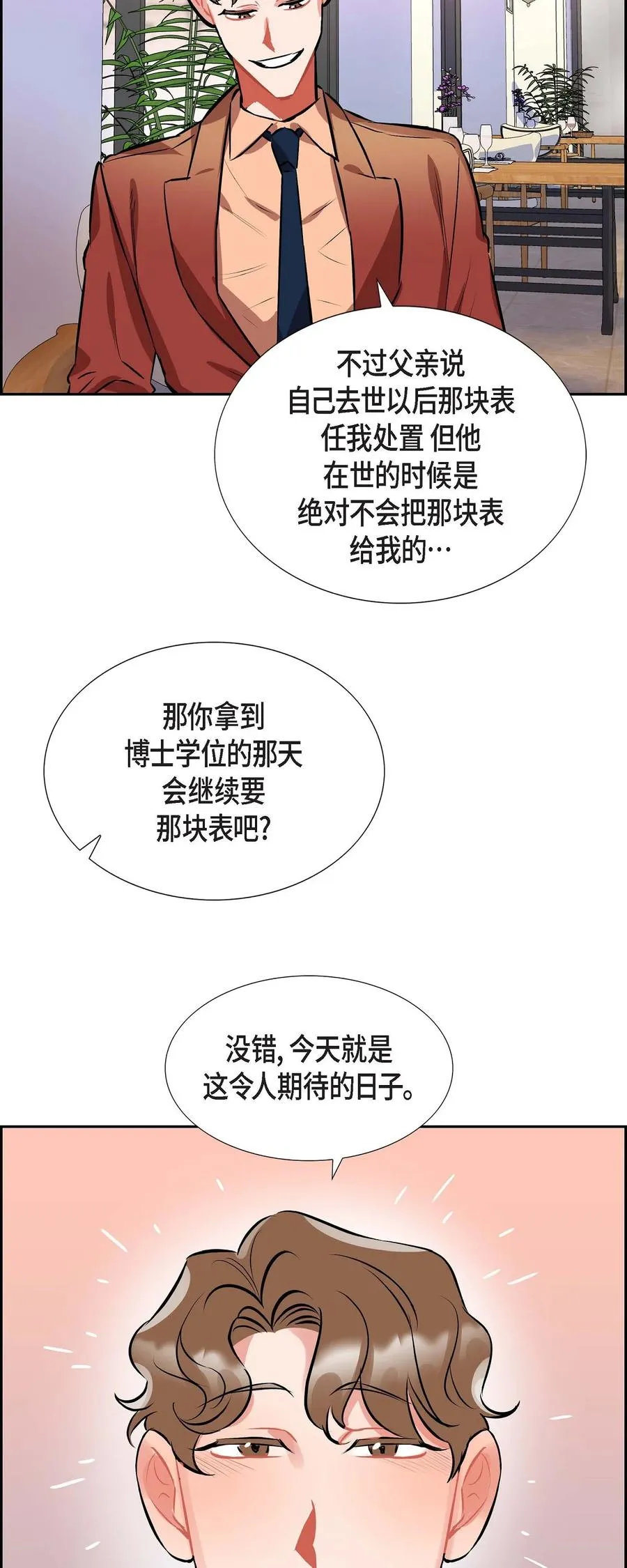 001.我要结婚了 第20页