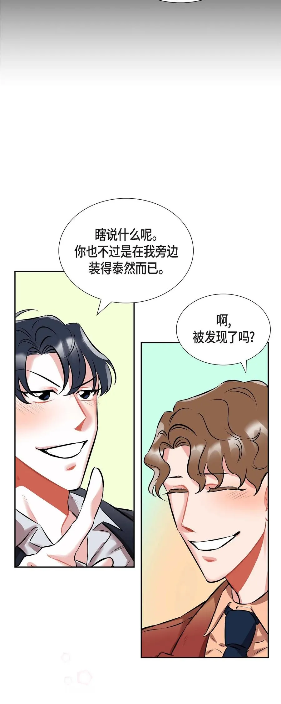 001.我要结婚了 第24页