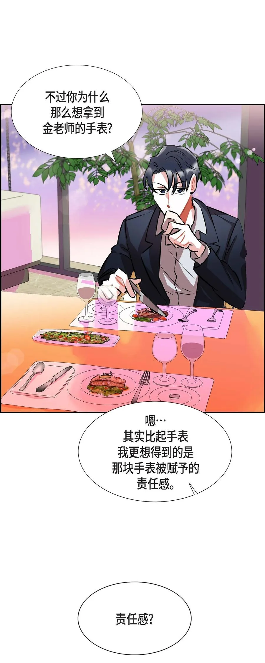 001.我要结婚了 第26页