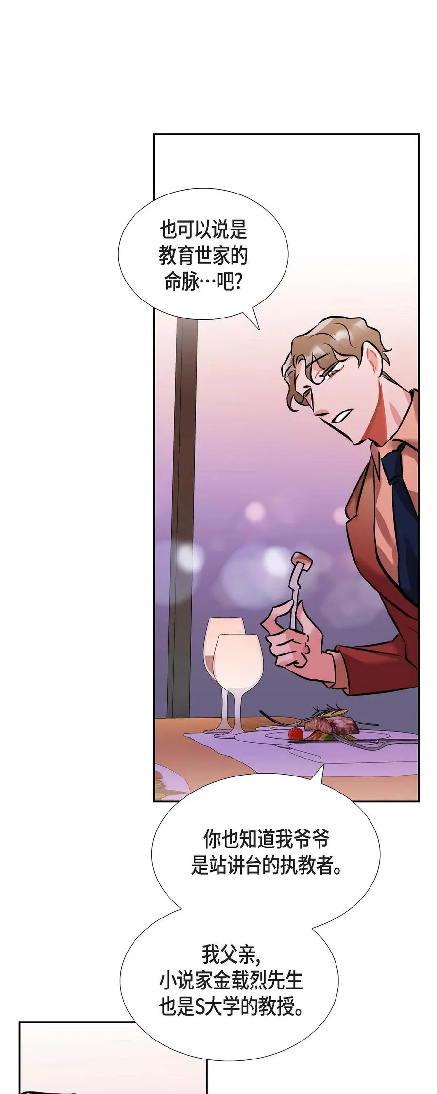 001.我要结婚了 第27页