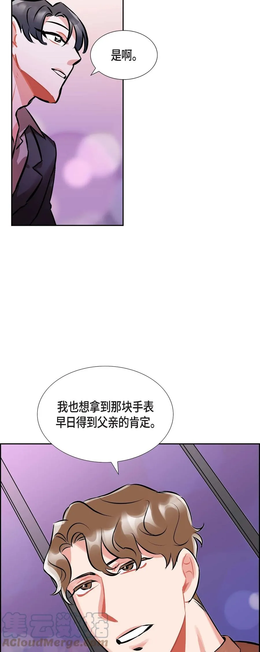 001.我要结婚了 第28页