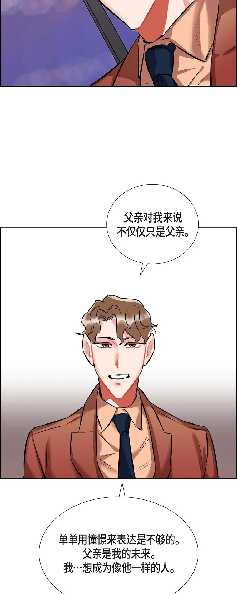 001.我要结婚了 第29页