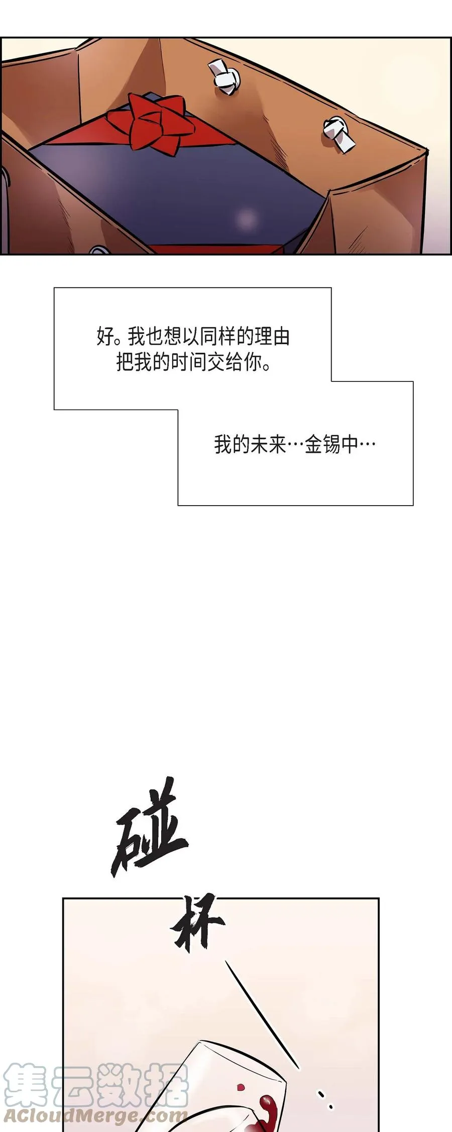 001.我要结婚了 第31页