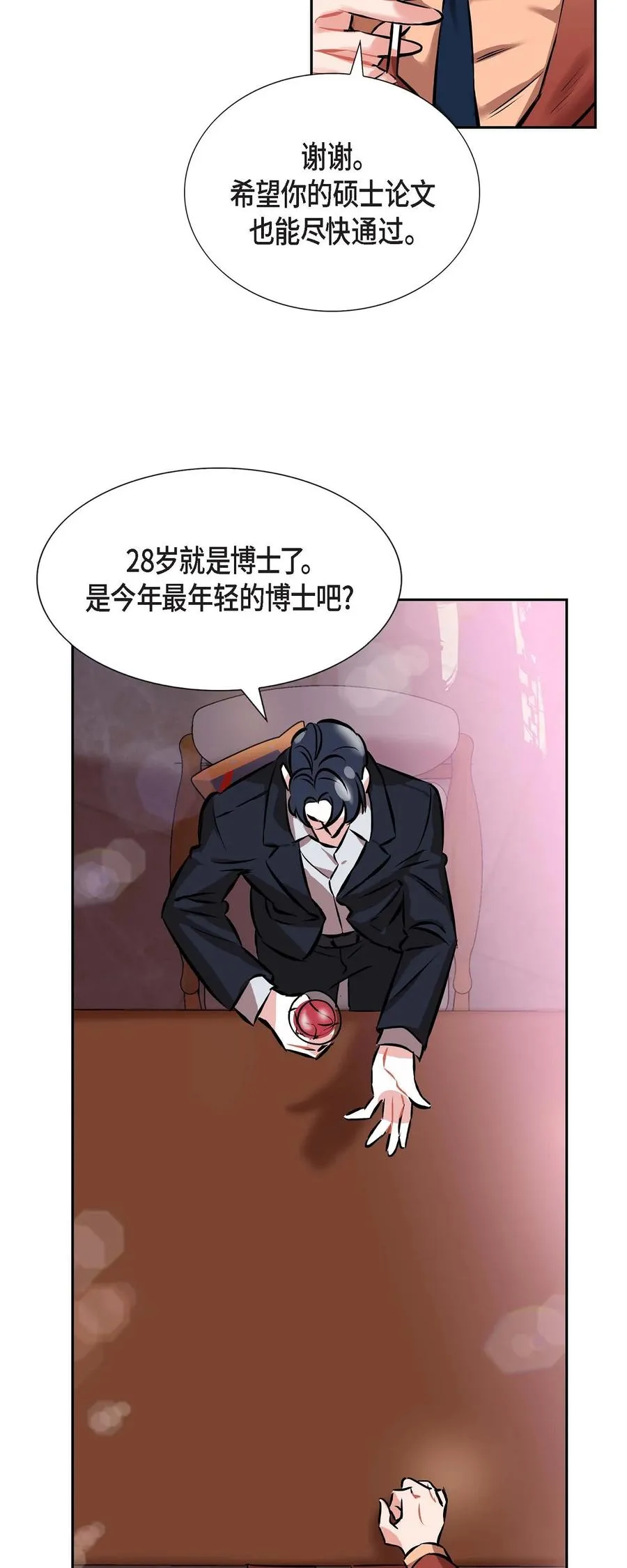 001.我要结婚了 第33页