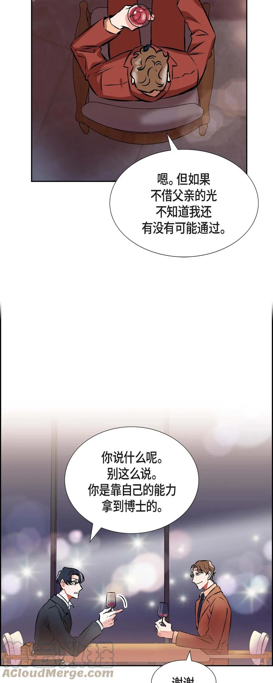 001.我要结婚了 第34页