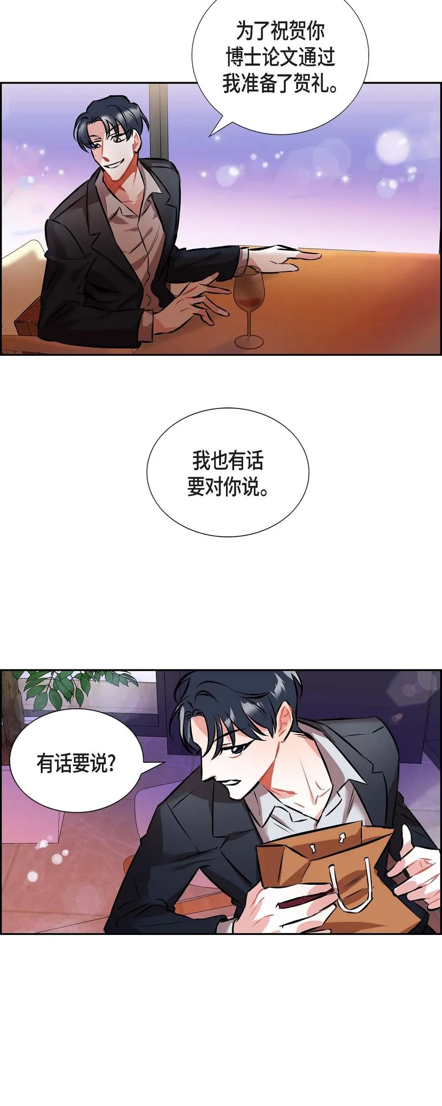 001.我要结婚了 第36页