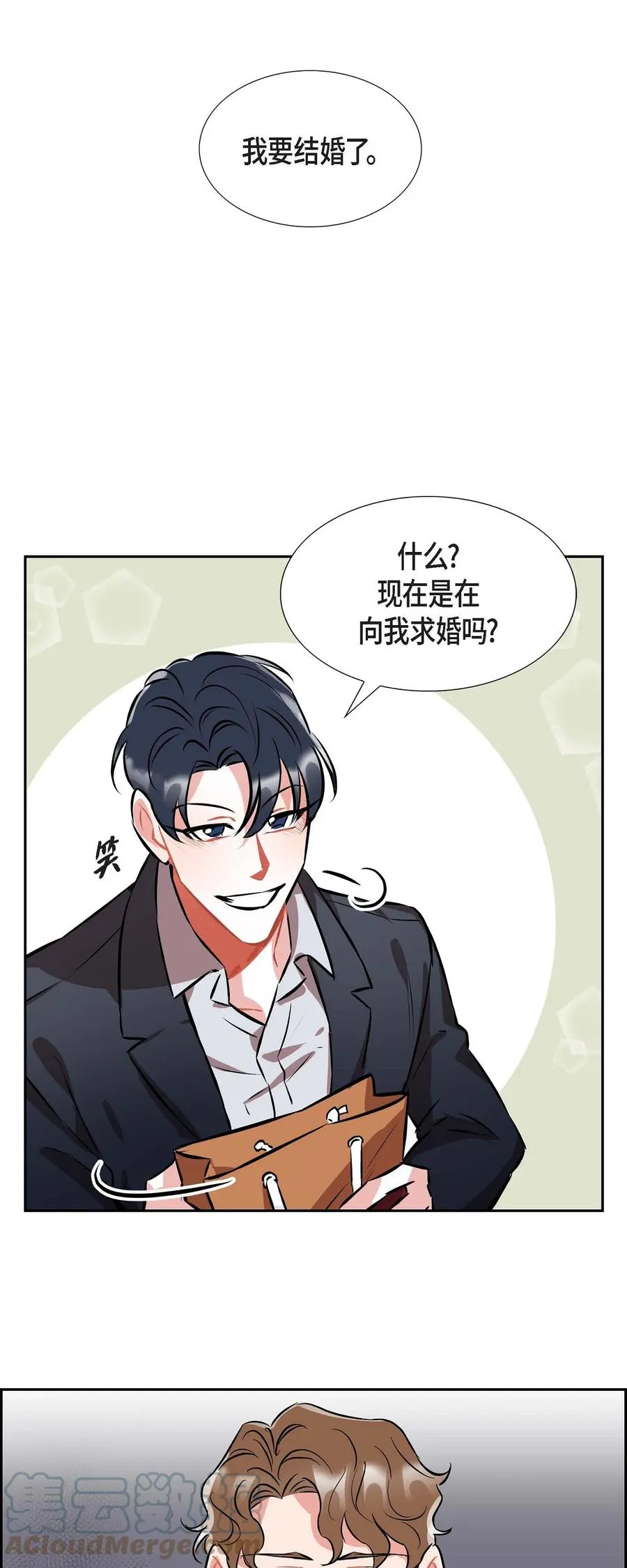 001.我要结婚了 第37页