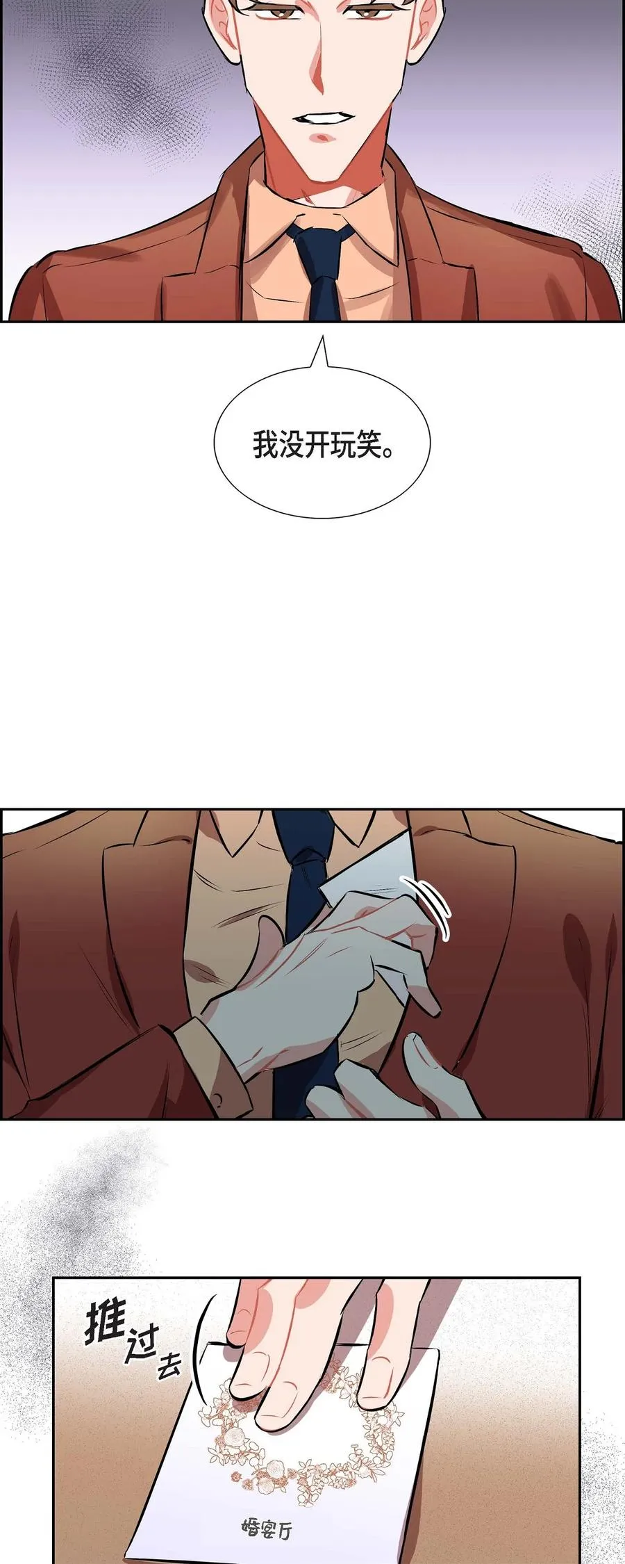 001.我要结婚了 第38页