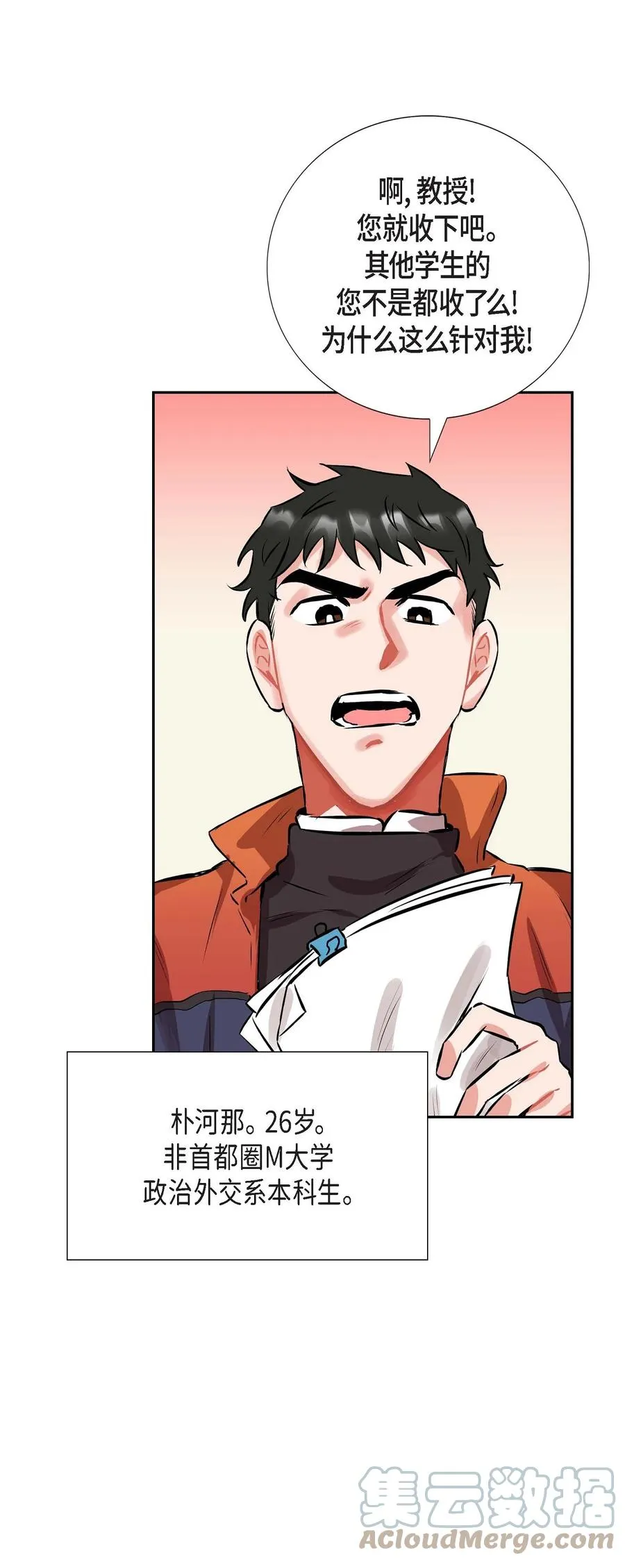 001.我要结婚了 第46页