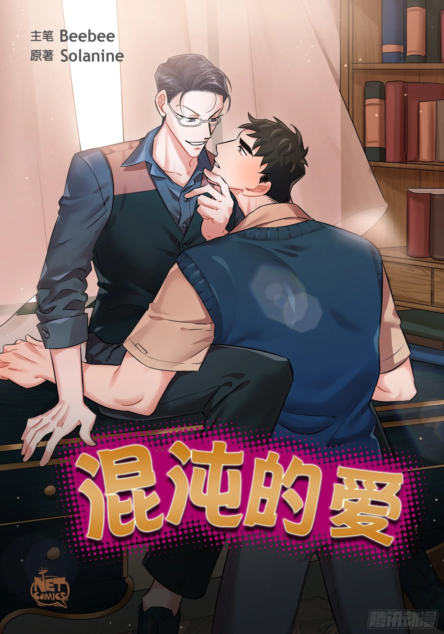 000.序章 第1页