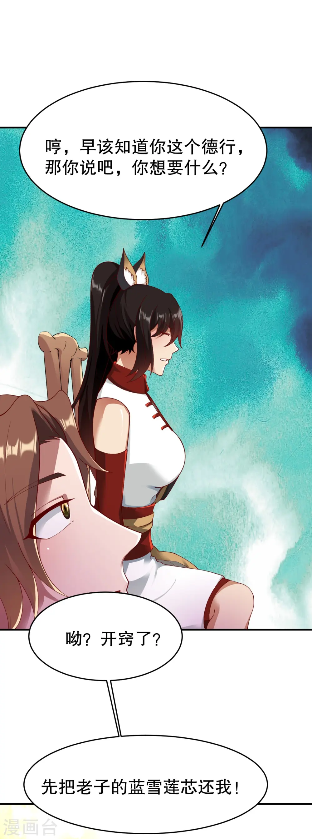 第346话 有够变态 第5页