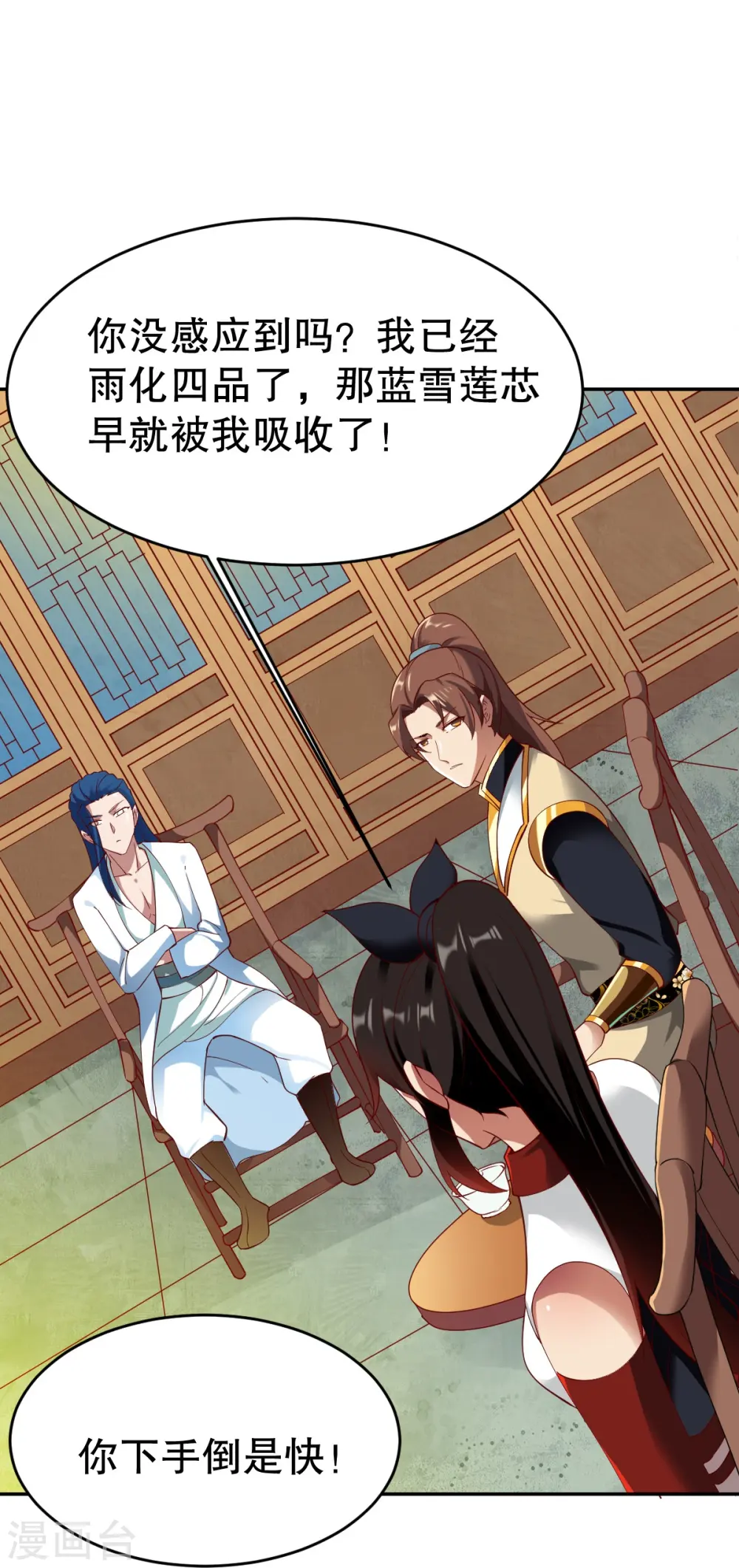 第346话 有够变态 第7页