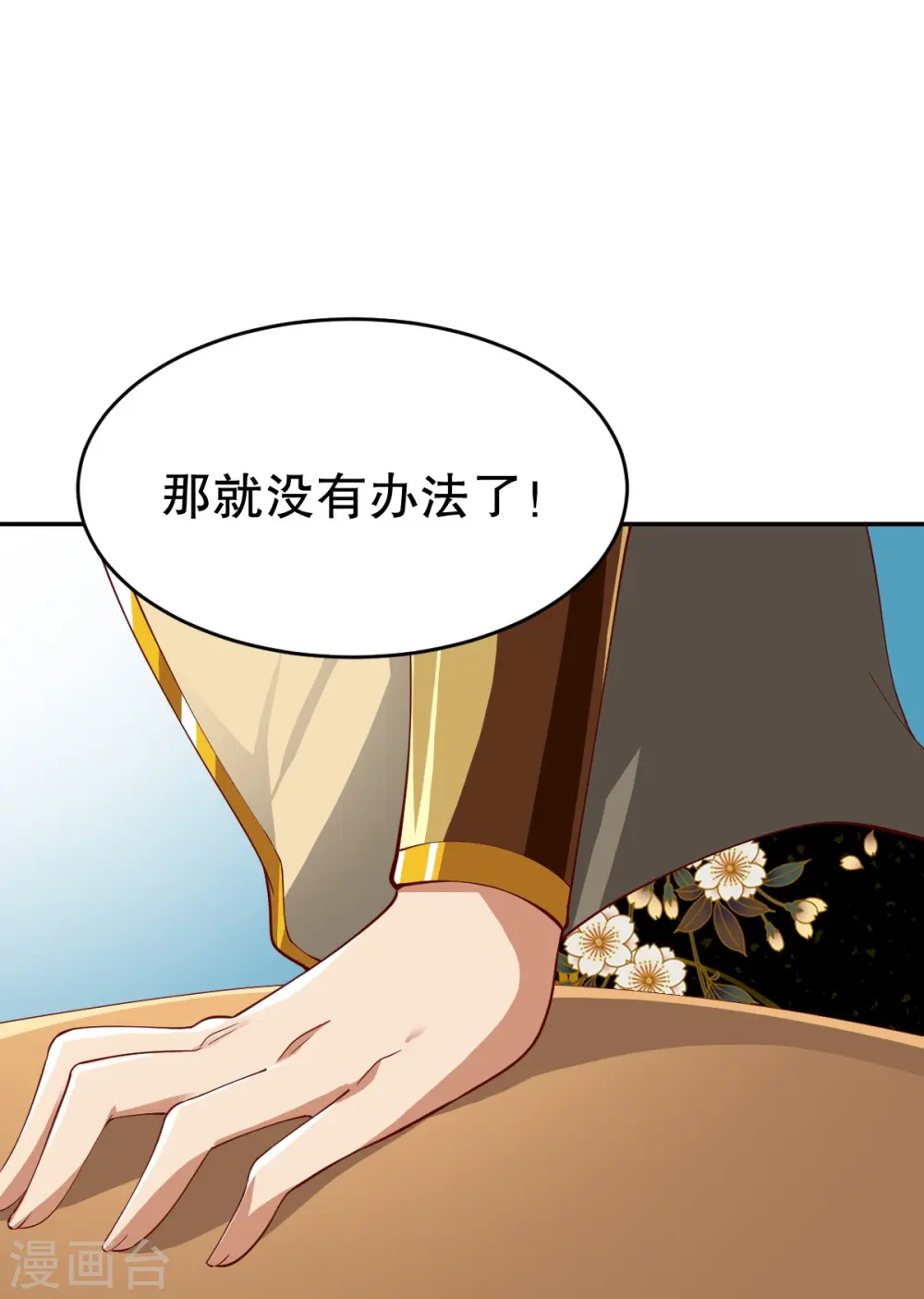 第346话 有够变态 第8页