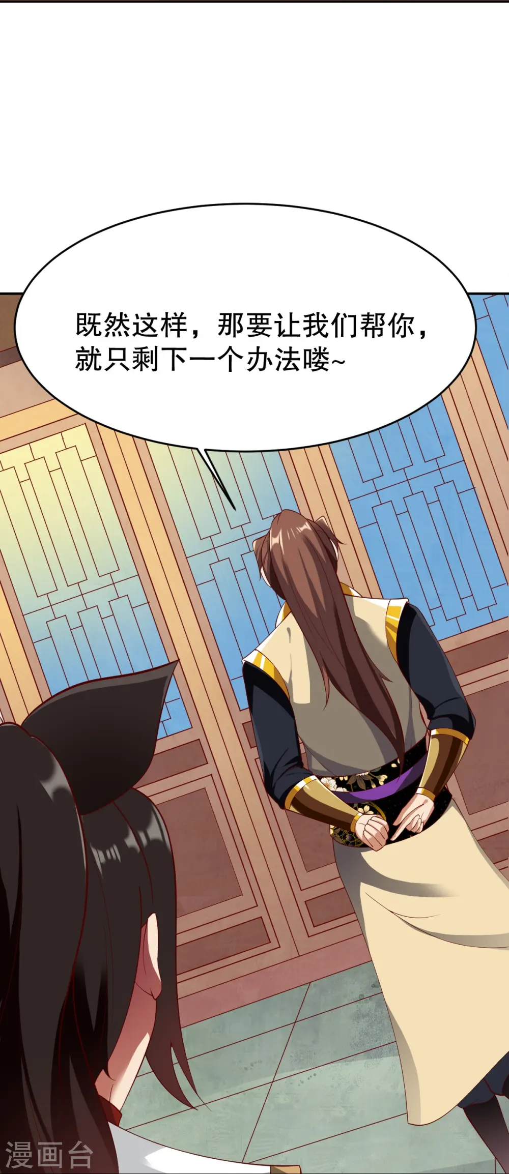 第346话 有够变态 第9页