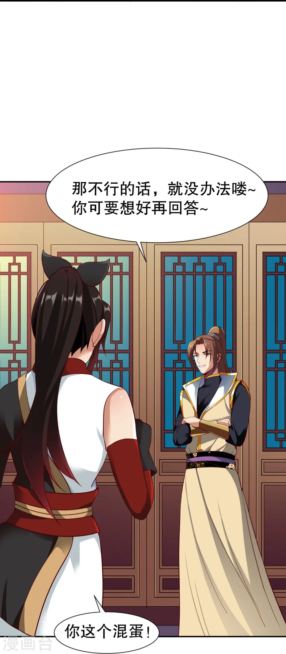 第346话 有够变态 第12页