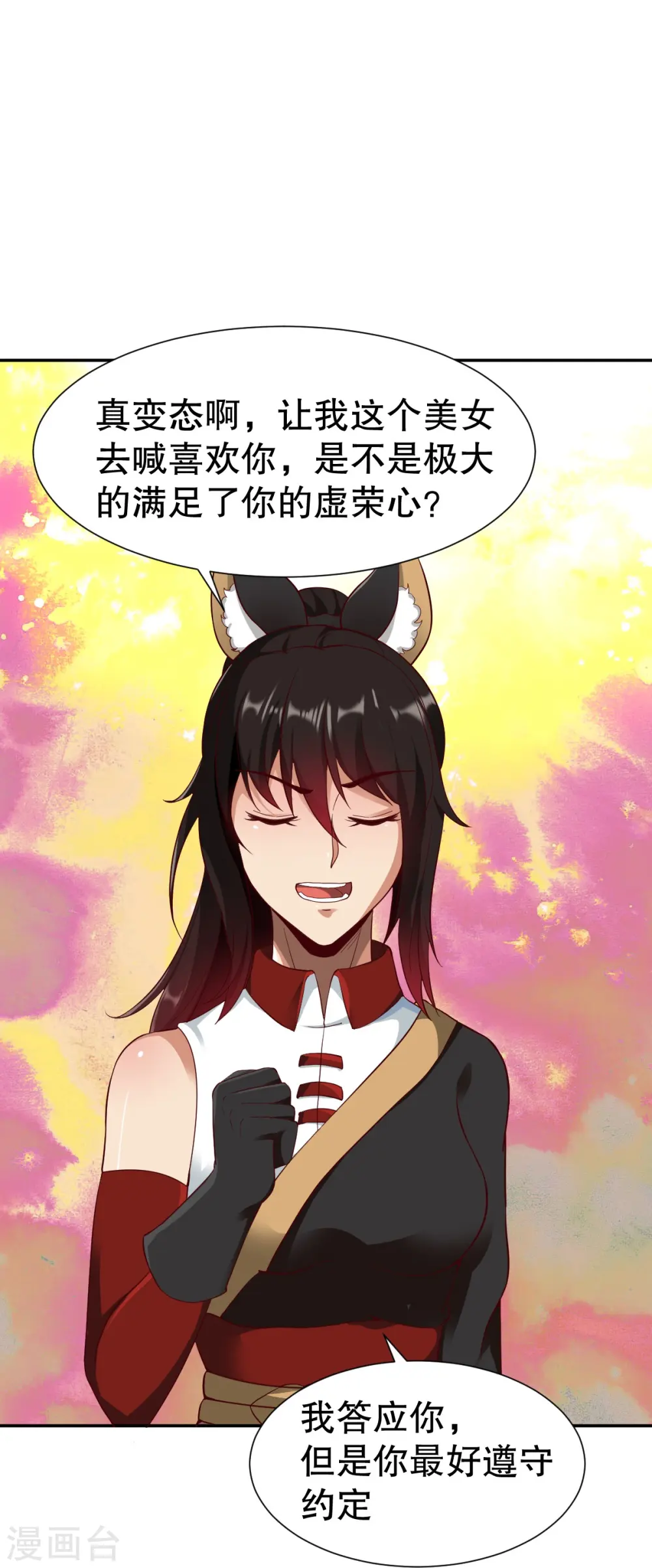 第346话 有够变态 第13页