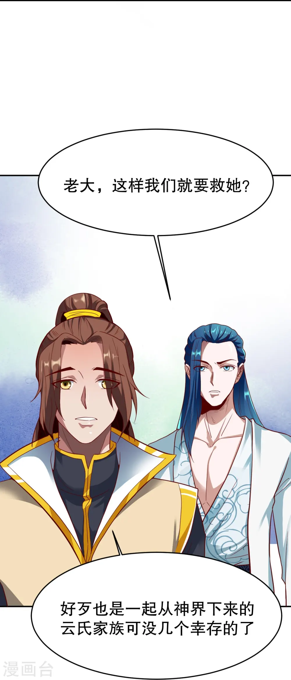 第346话 有够变态 第17页