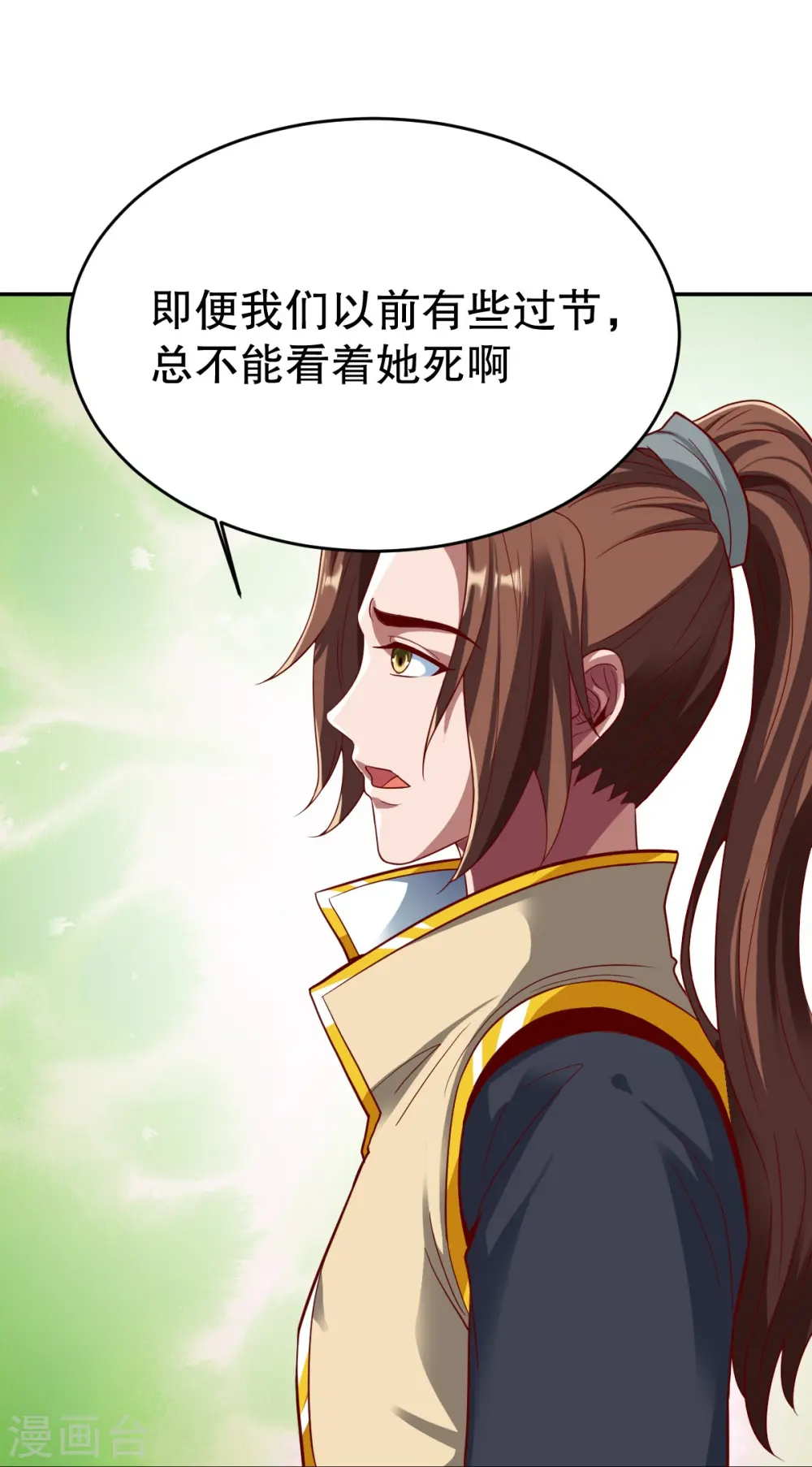 第346话 有够变态 第18页