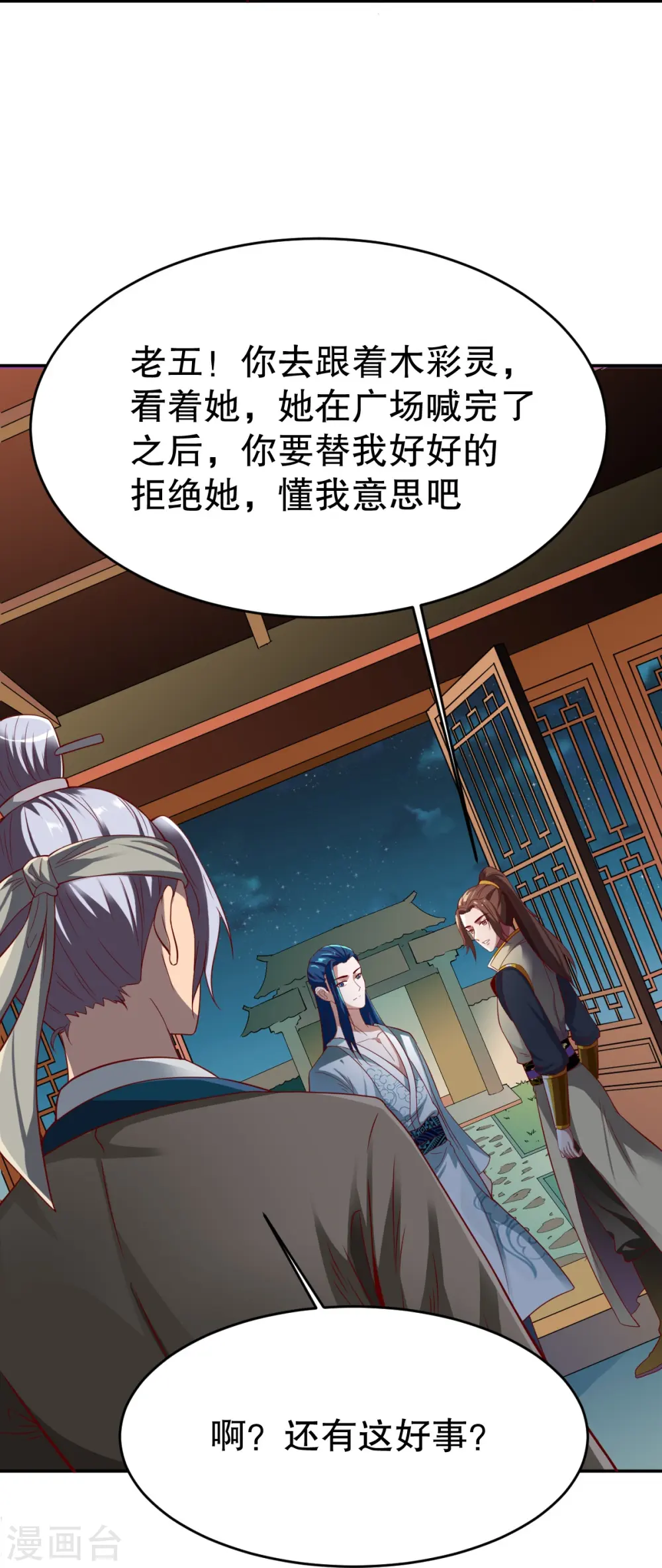 第346话 有够变态 第19页