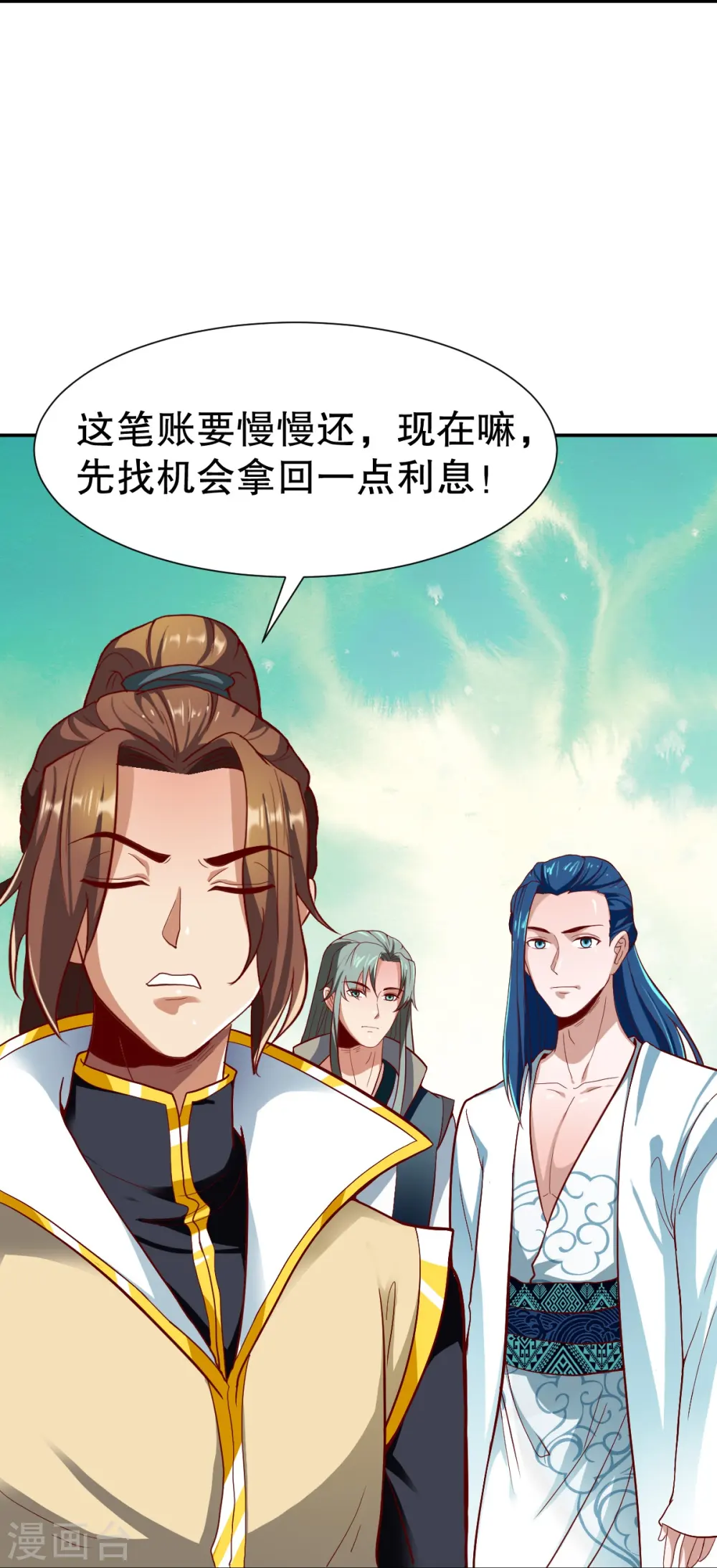 第346话 有够变态 第25页