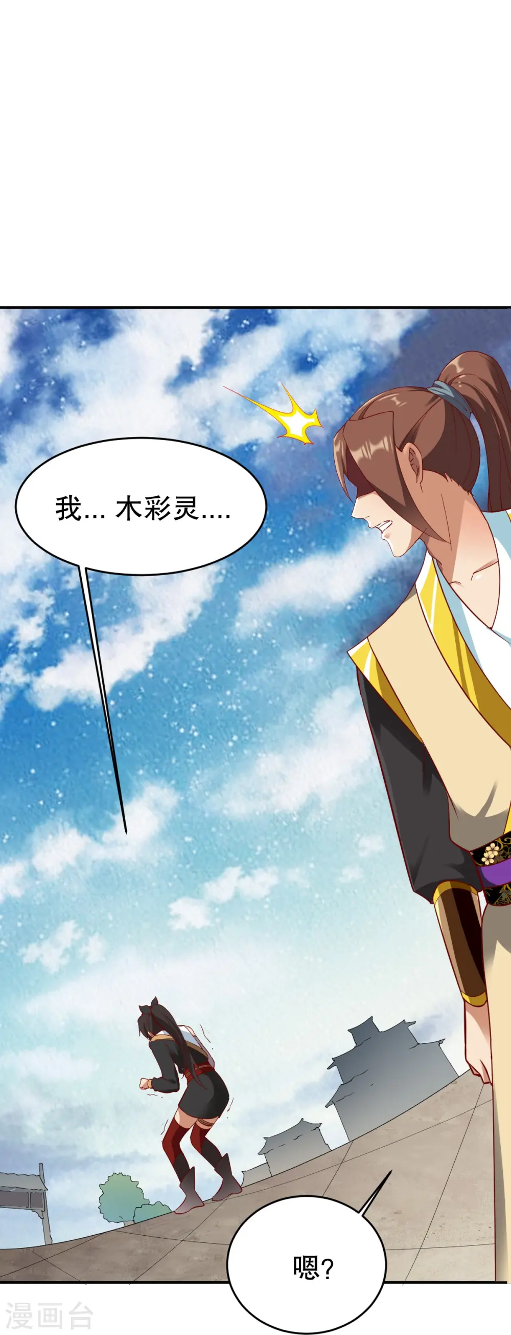 第346话 有够变态 第30页
