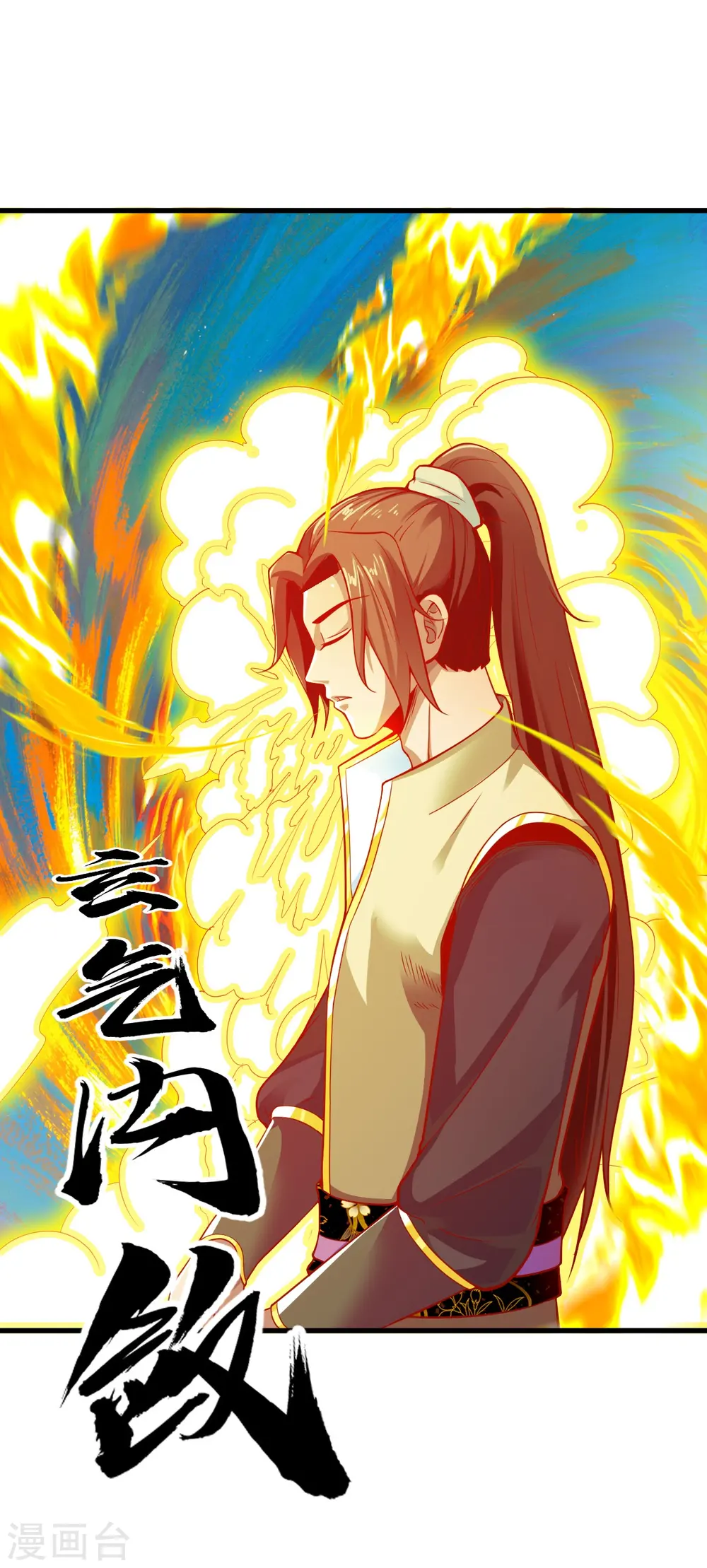 第345话 木彩灵的警告 第3页