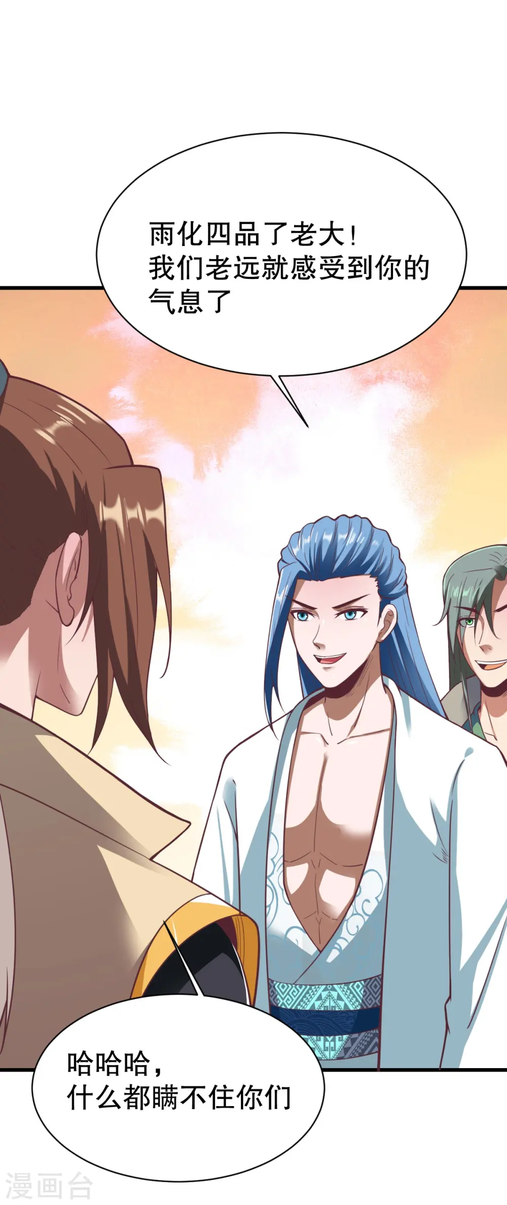 第345话 木彩灵的警告 第7页