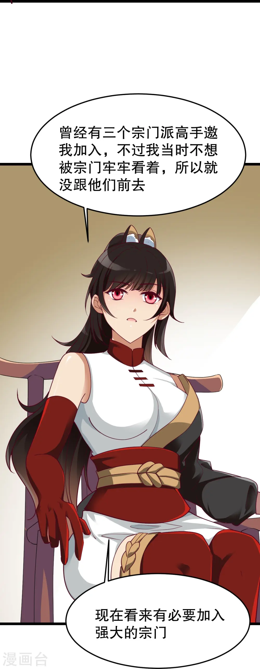 第345话 木彩灵的警告 第25页