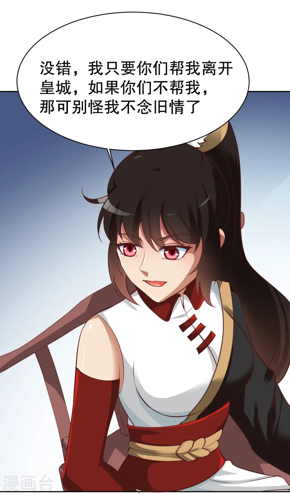 第345话 木彩灵的警告 第28页
