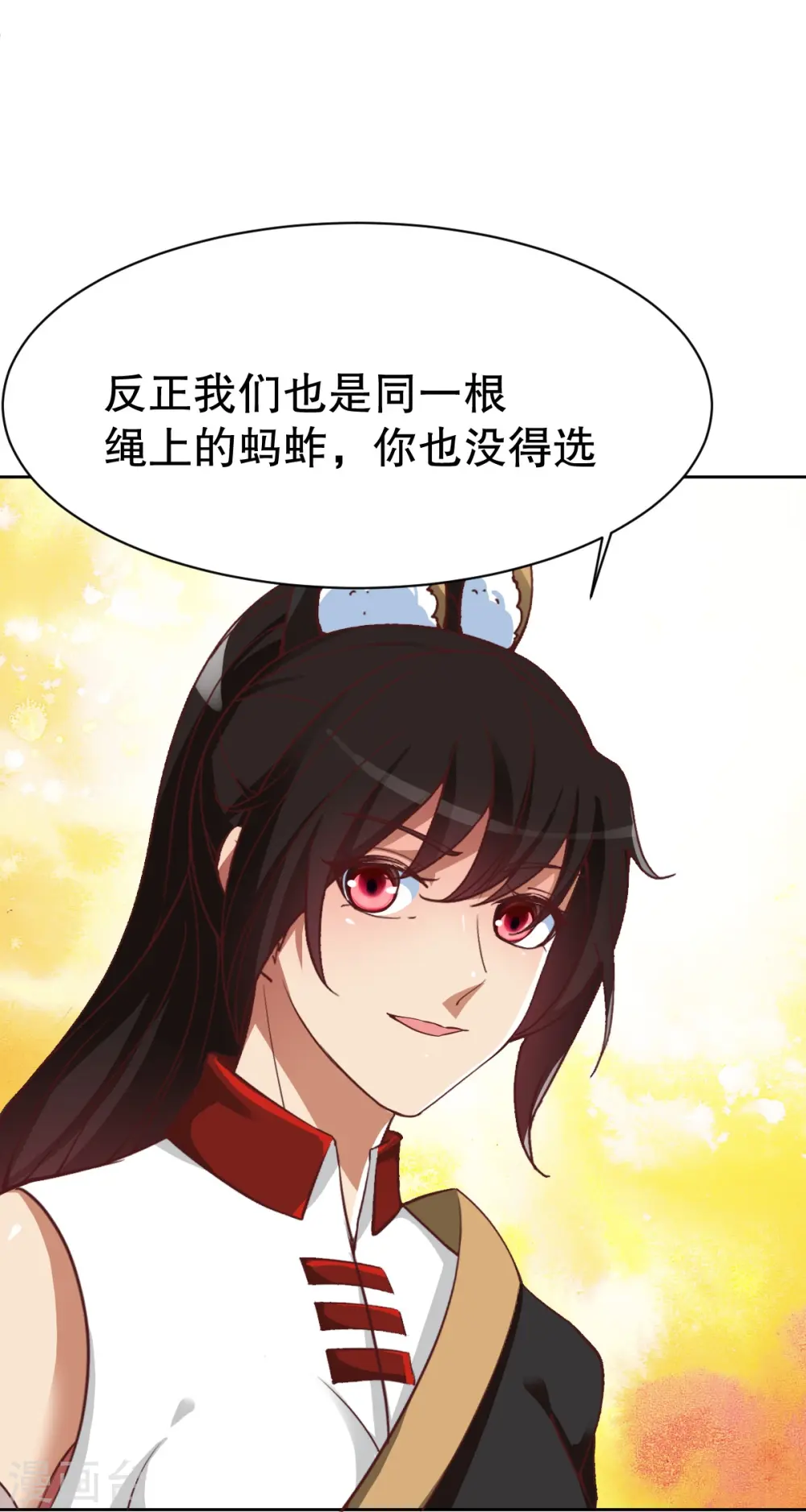 第345话 木彩灵的警告 第30页