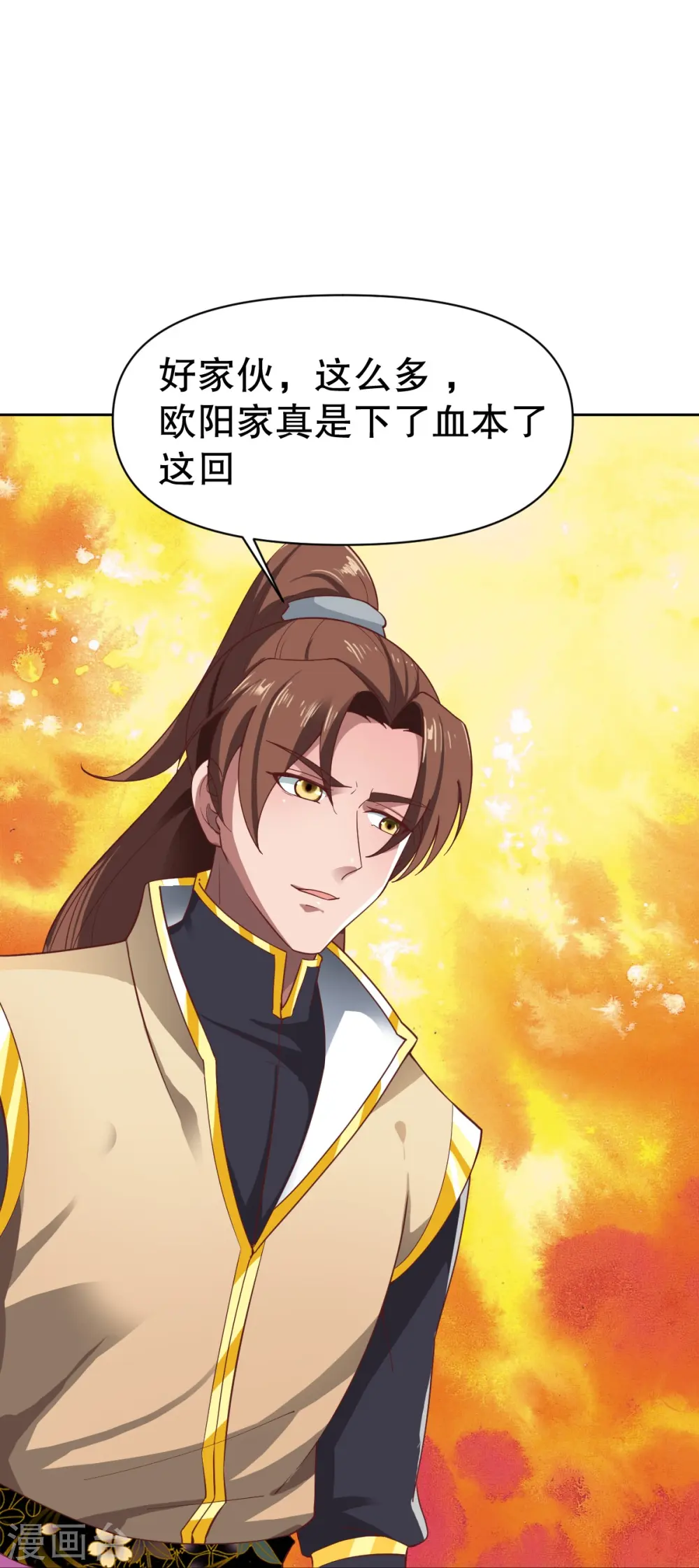 第344话 沉晨的计谋 第31页