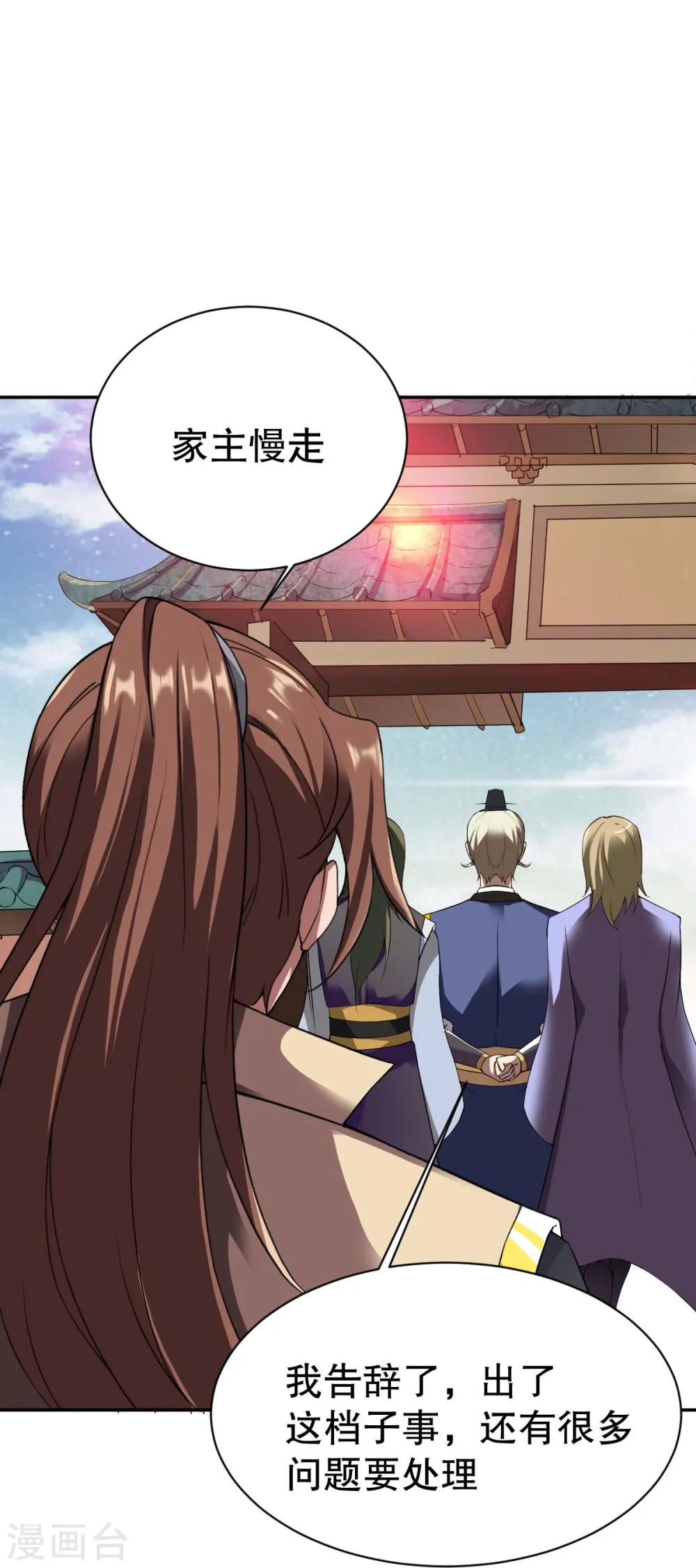 第343话 善意的提醒 第13页