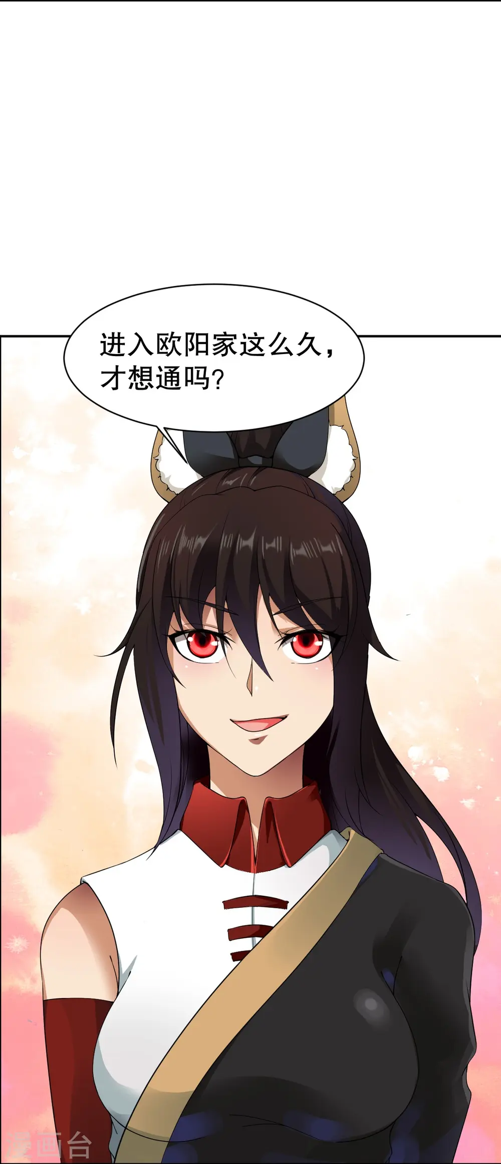 第343话 善意的提醒 第16页