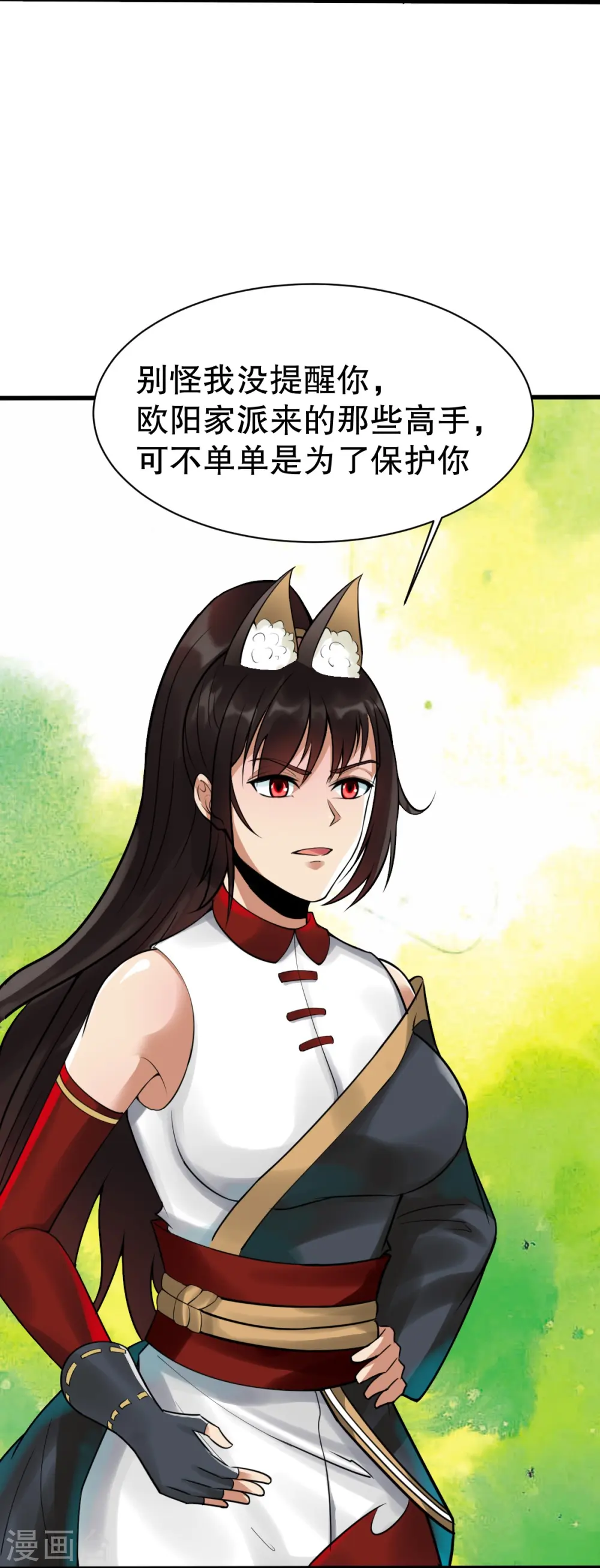 第343话 善意的提醒 第19页