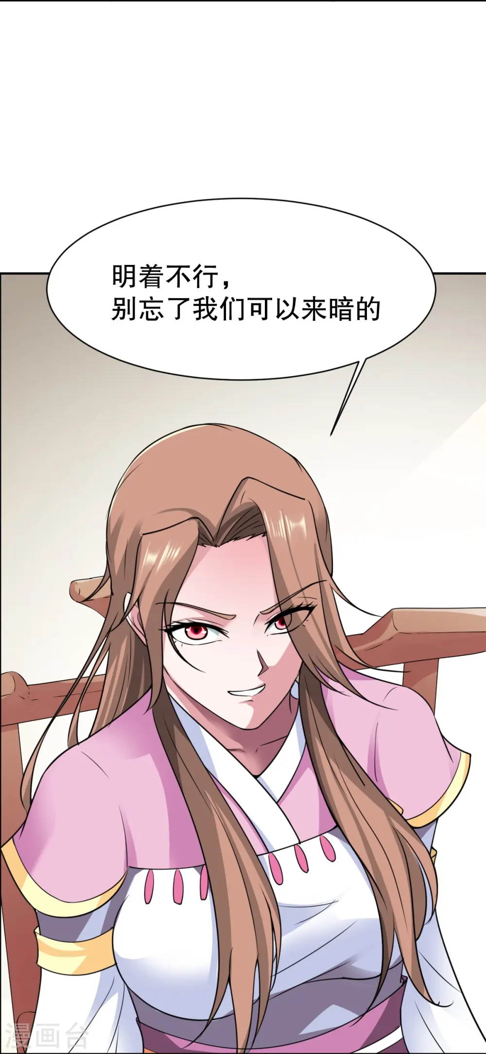 第343话 善意的提醒 第31页