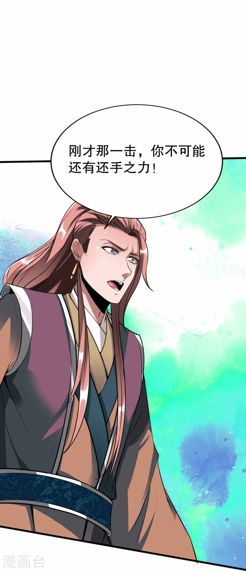 第342话 反客为主 第12页