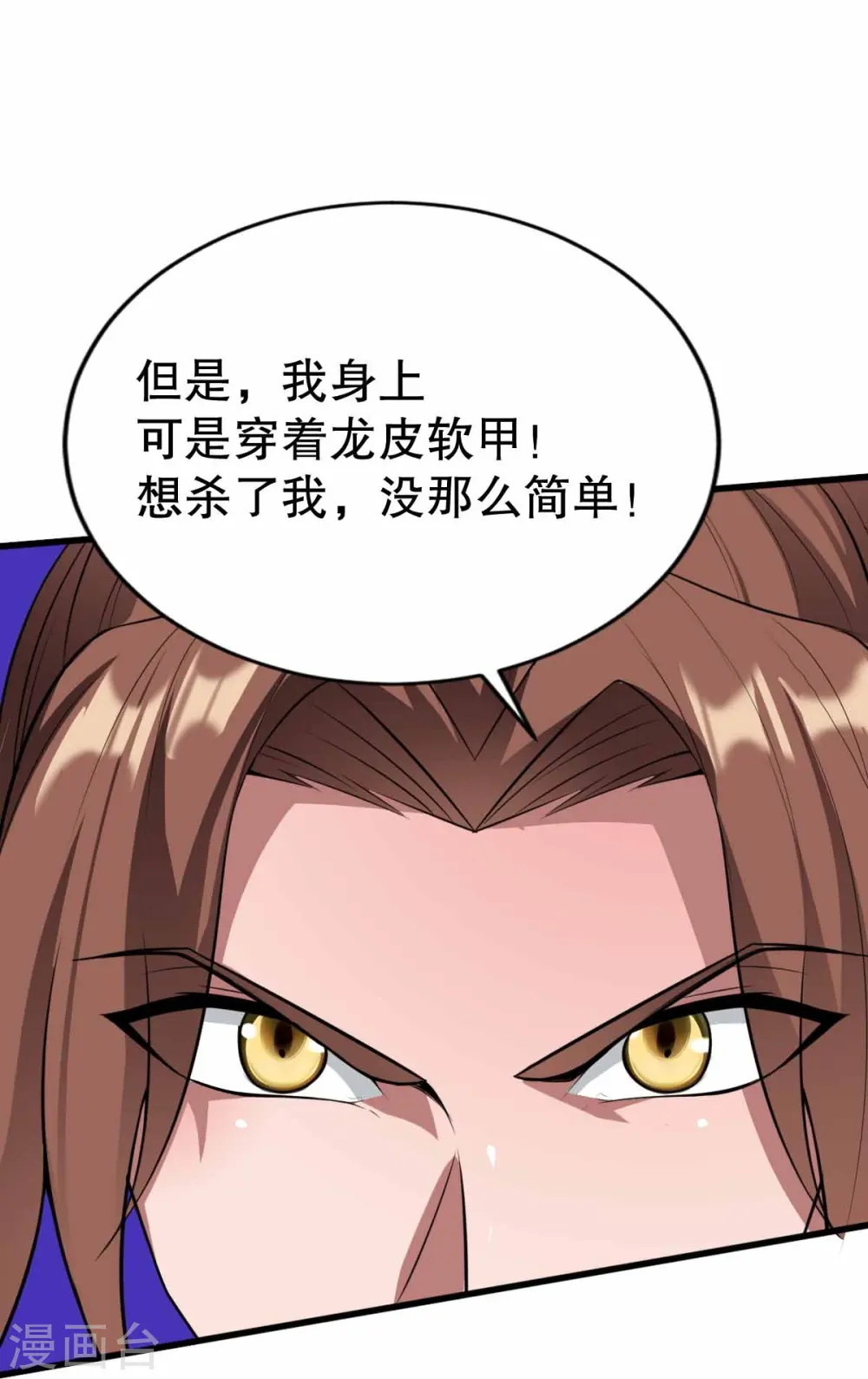 第342话 反客为主 第15页