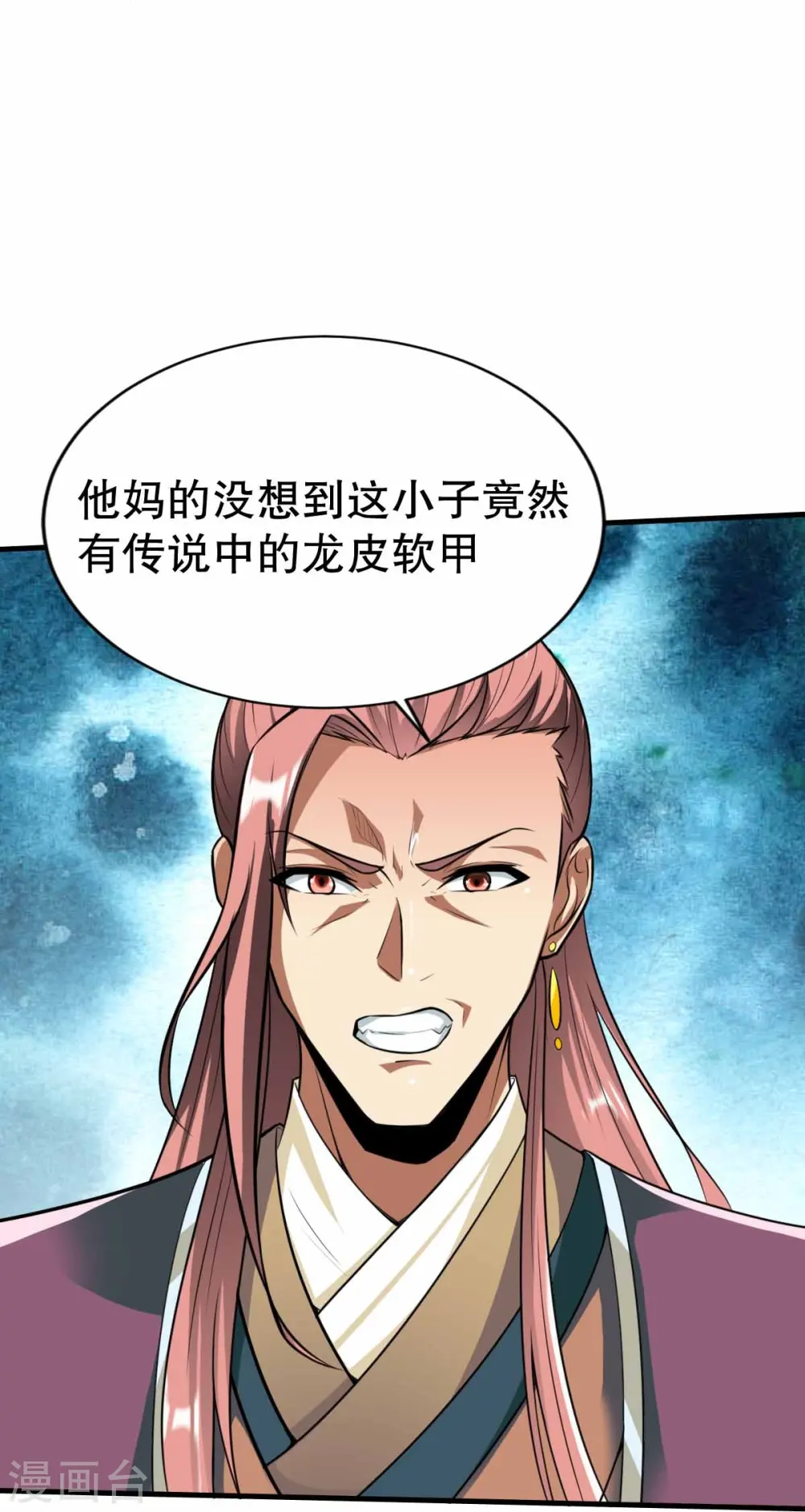 第342话 反客为主 第17页