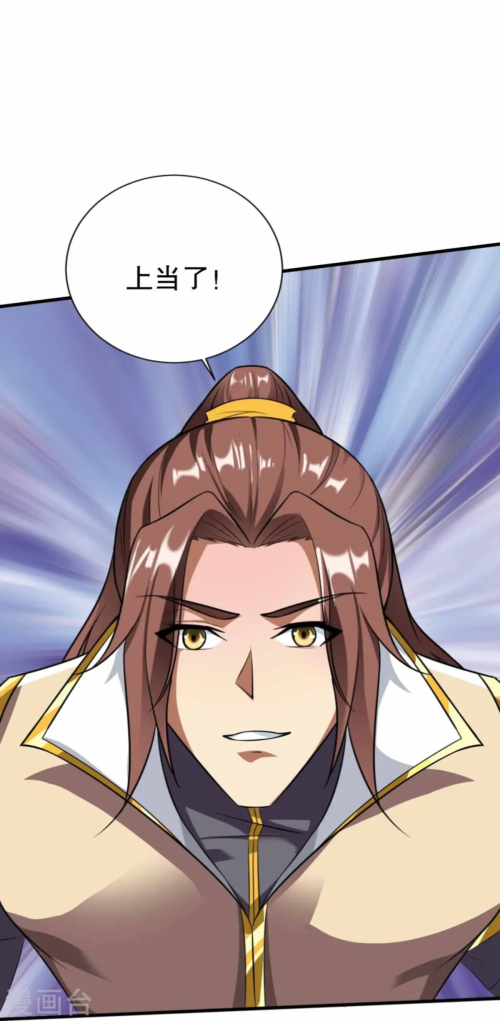 第342话 反客为主 第19页