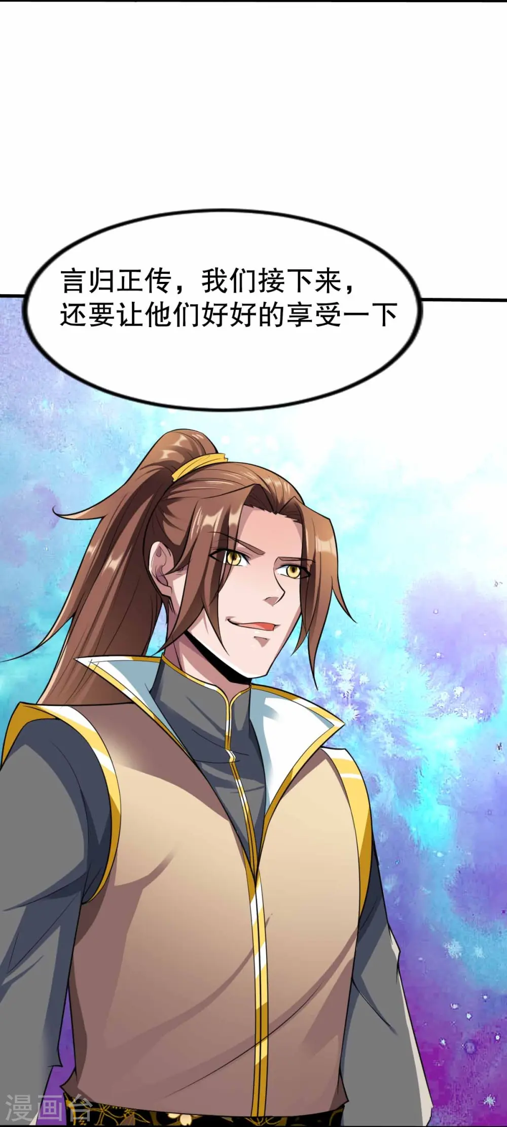 第342话 反客为主 第30页
