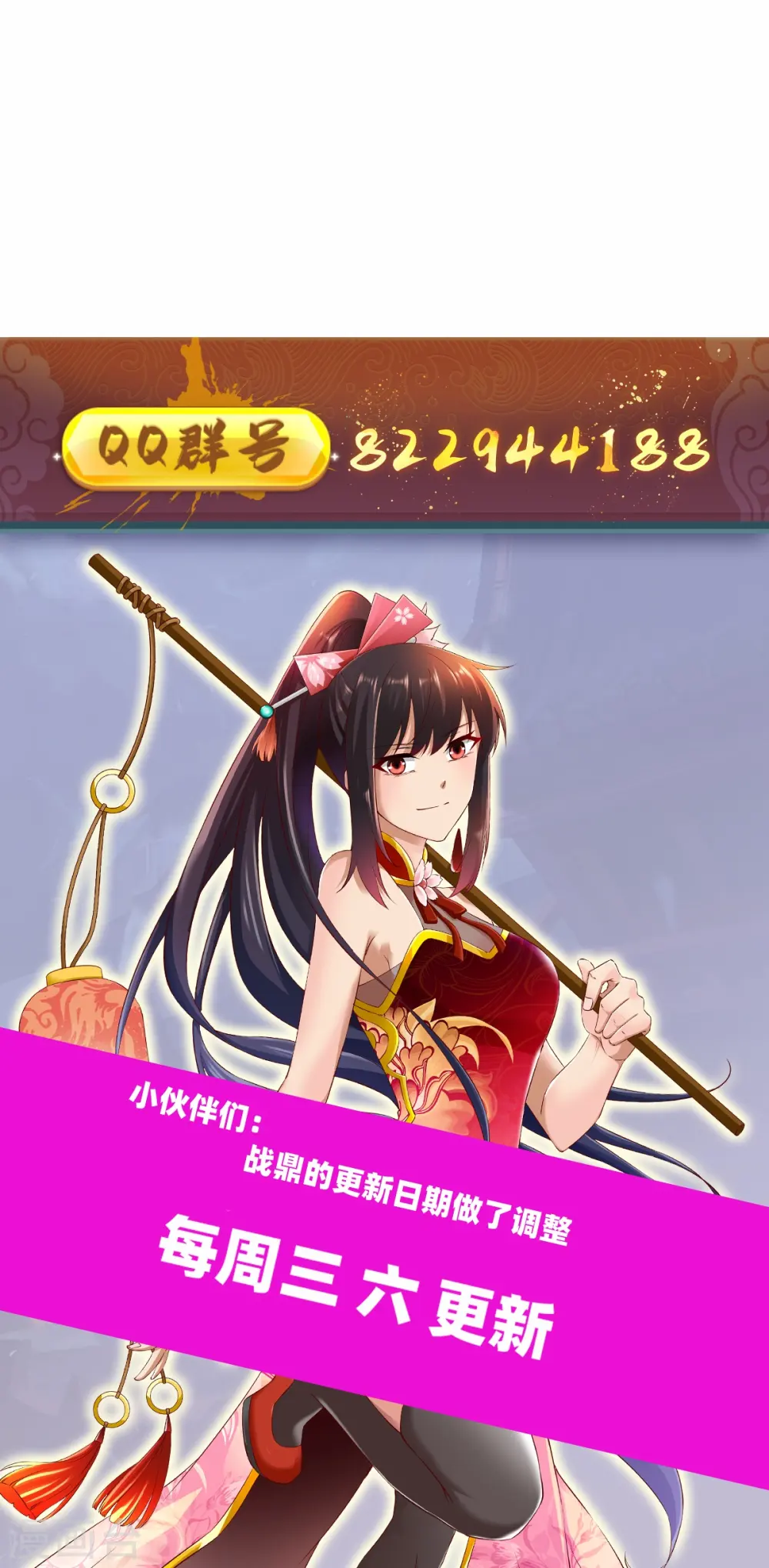 第342话 反客为主 第32页