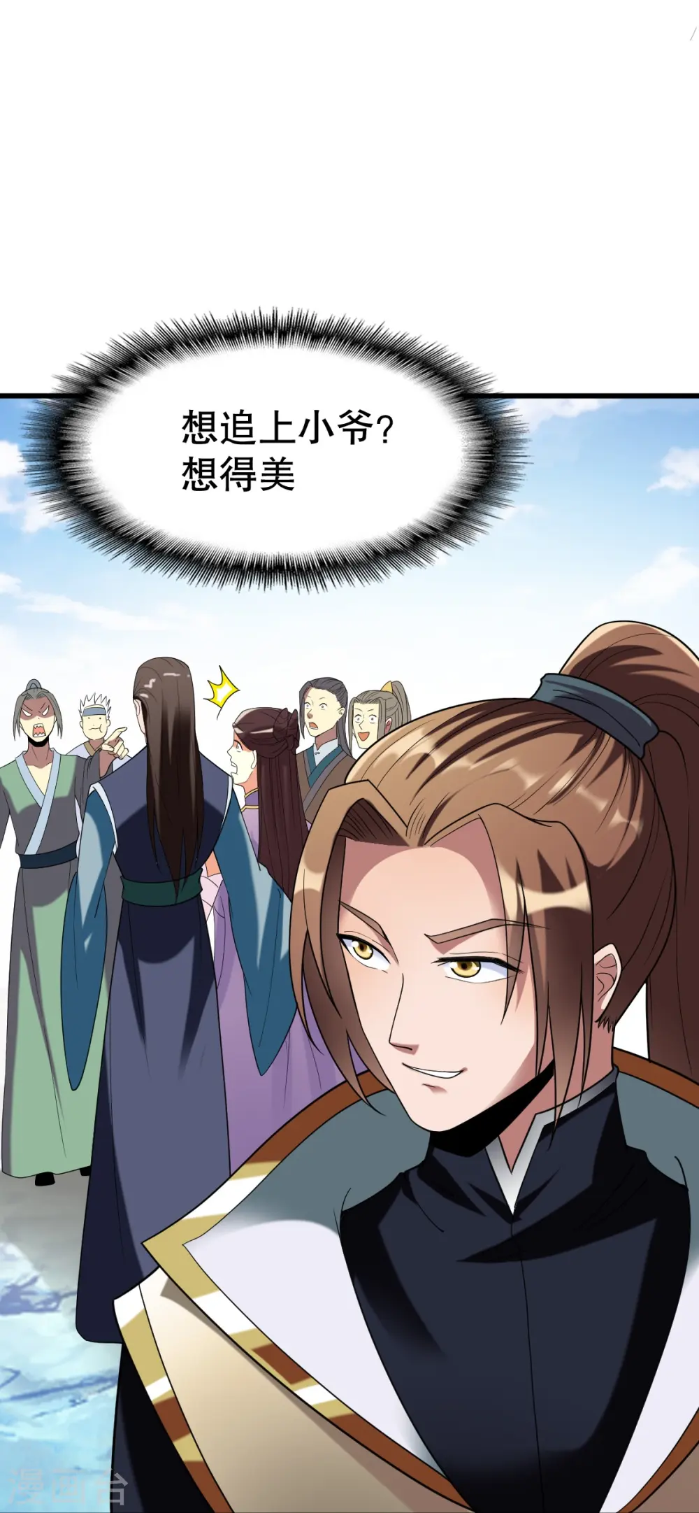 第341话 被欺负了？ 第9页