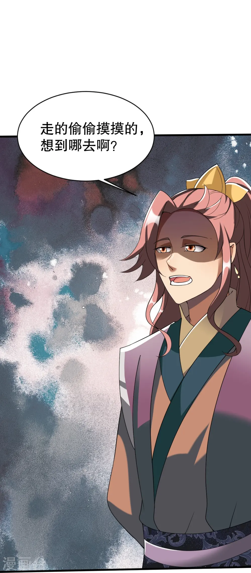 第341话 被欺负了？ 第12页