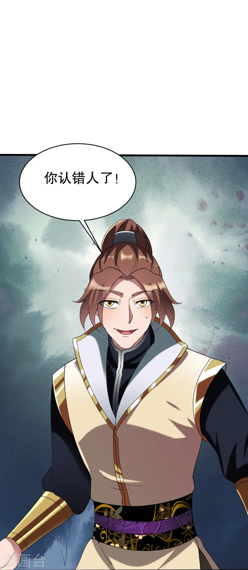 第341话 被欺负了？ 第13页