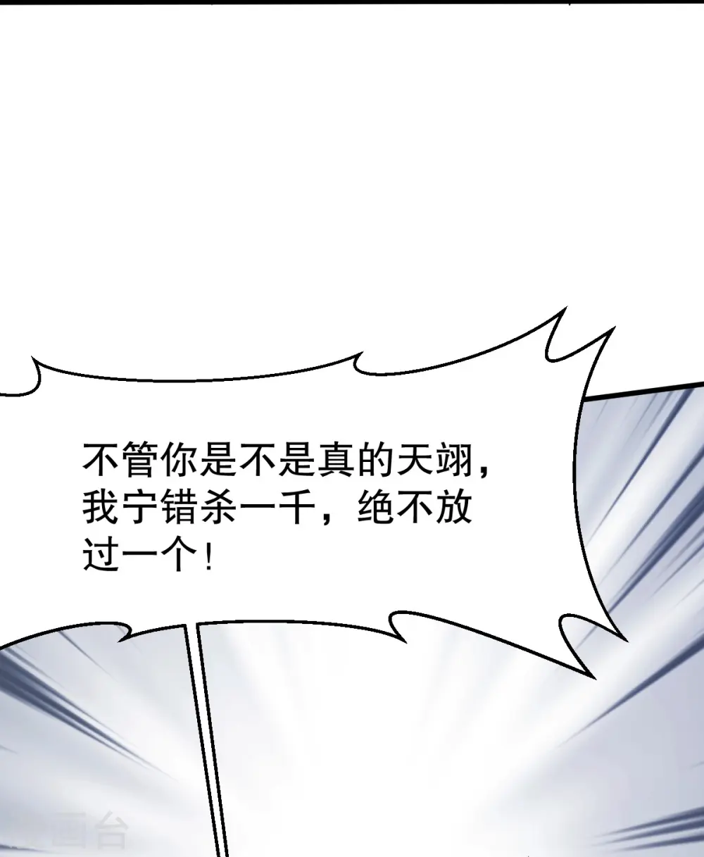 第341话 被欺负了？ 第14页
