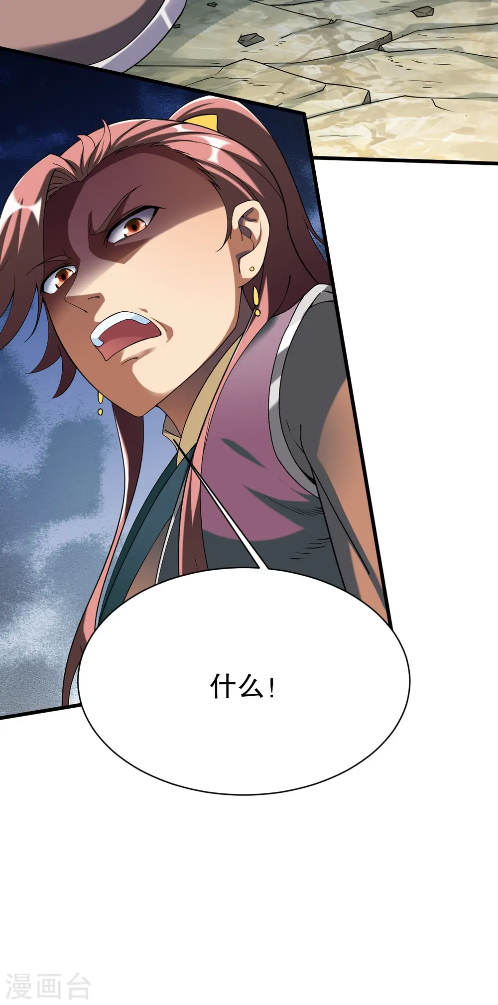 第341话 被欺负了？ 第33页
