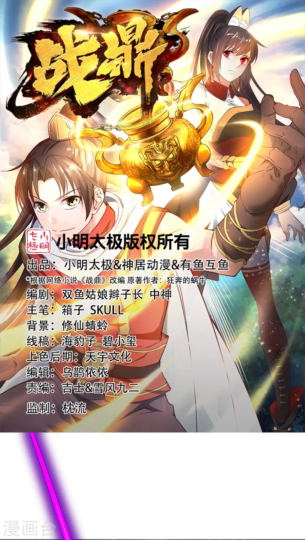 第340话 力量消散 第1页